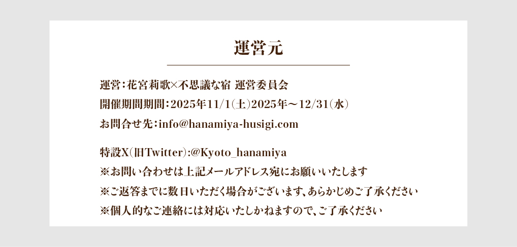 PC版運営元