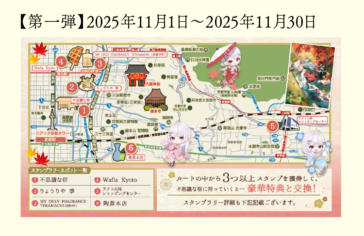 SP版11月MAP