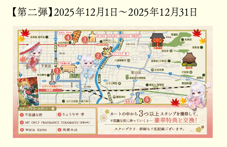 SP版12月MAP